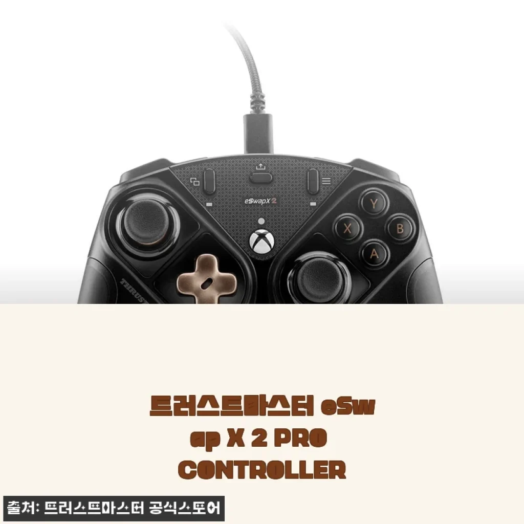 트러스트마스터 eSwap X 2 PRO CONTROLLER 사용후기: 진짜 게임 경험을 바꾸는 컨트롤러