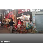 일본 오사카 올인클루시브 야간 미식가 문화 행사 체험 후기