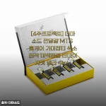 더마소드 깐달걀 MTS 홈케어 멜라 앰플, 직접 써본 기미잡티 미백 효과 후기