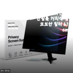 힐링쉴드 모니터 블루라이트차단 보안필름 61cm 사용후기