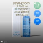 SOOO ULTIME HAIR ESSENCE 50ml 사용 후기와 제품 소개