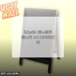 50x86 메뉴칠판메뉴판 보드마카입간판 사용후기