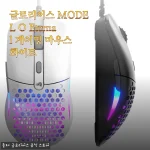 글로리어스 MODEL O Eternal 게이밍 마우스 화이트 사용후기
