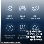 영업용 에어컨 업소용 냉방기 사용후기: 매장 냉방에 딱 맞는 선택