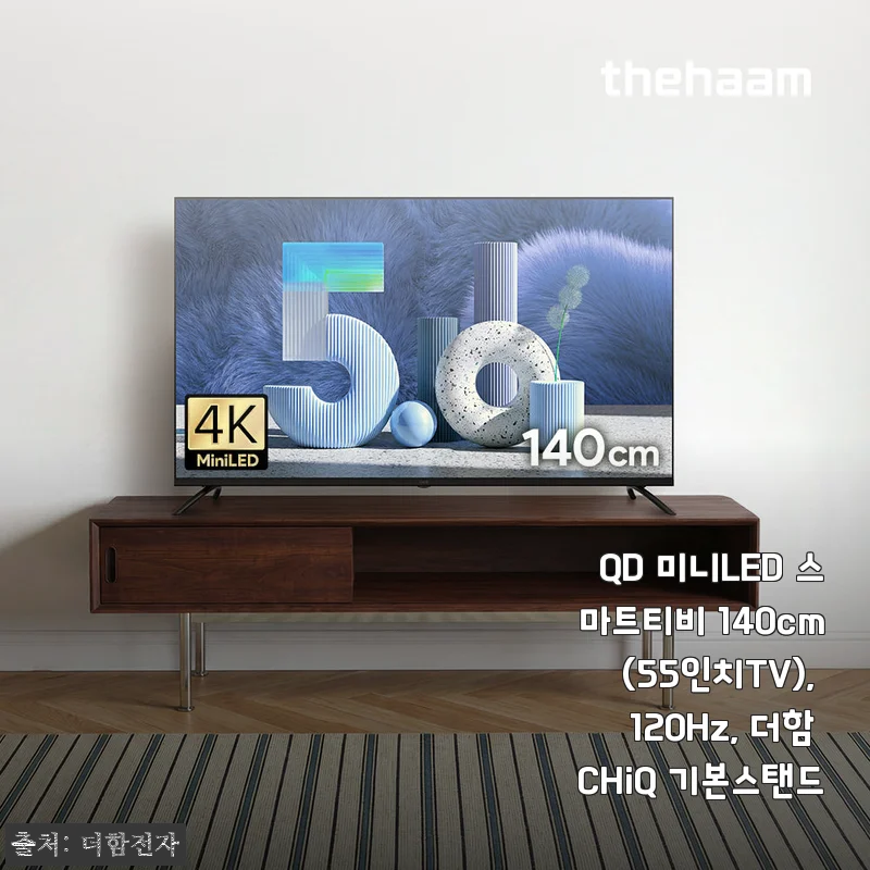 QD 미니LED 스마트티비 140cm(55인치) 사용후기: 가성비와 화질 모두 만족한 선택
