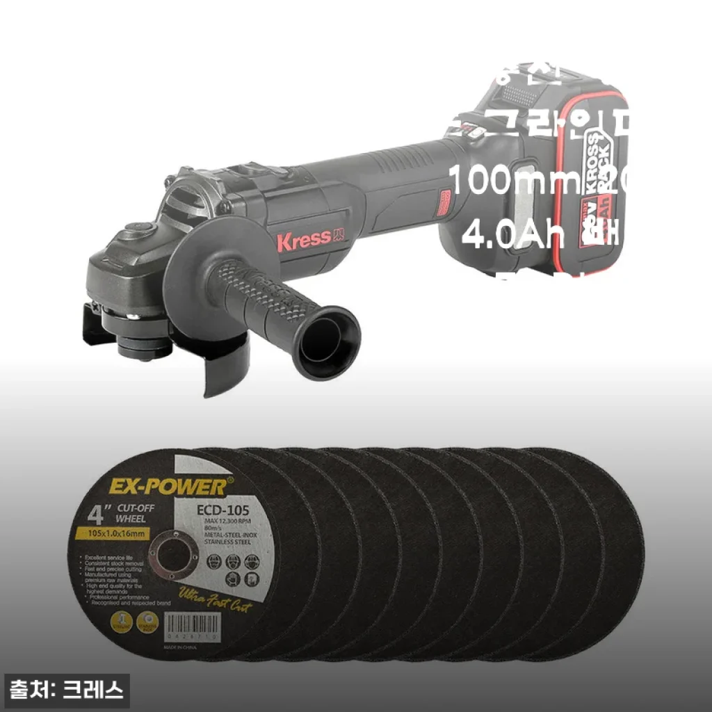 크레스 충전 앵글 핸드 그라인더 100mm 20V 4.0Ah 배터리1개 BL KU803.3 사용후기