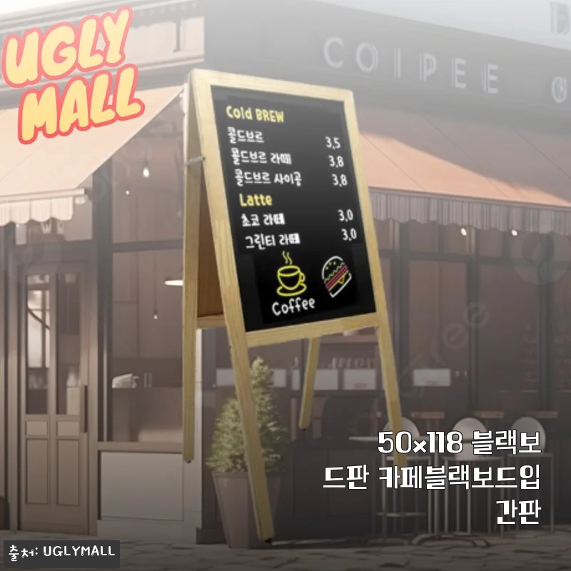 50x118 블랙보드판 카페블랙보드입간판 사용후기