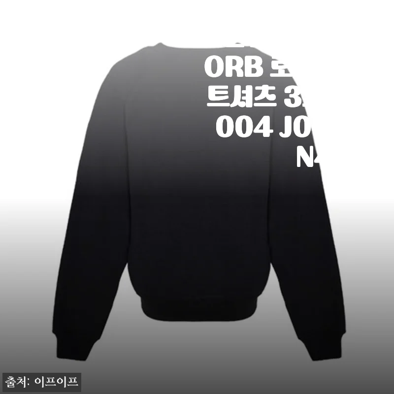 비비안웨스트우드 ORB 로고 스웨트셔츠 3I010004 J0006 N401 사용후기