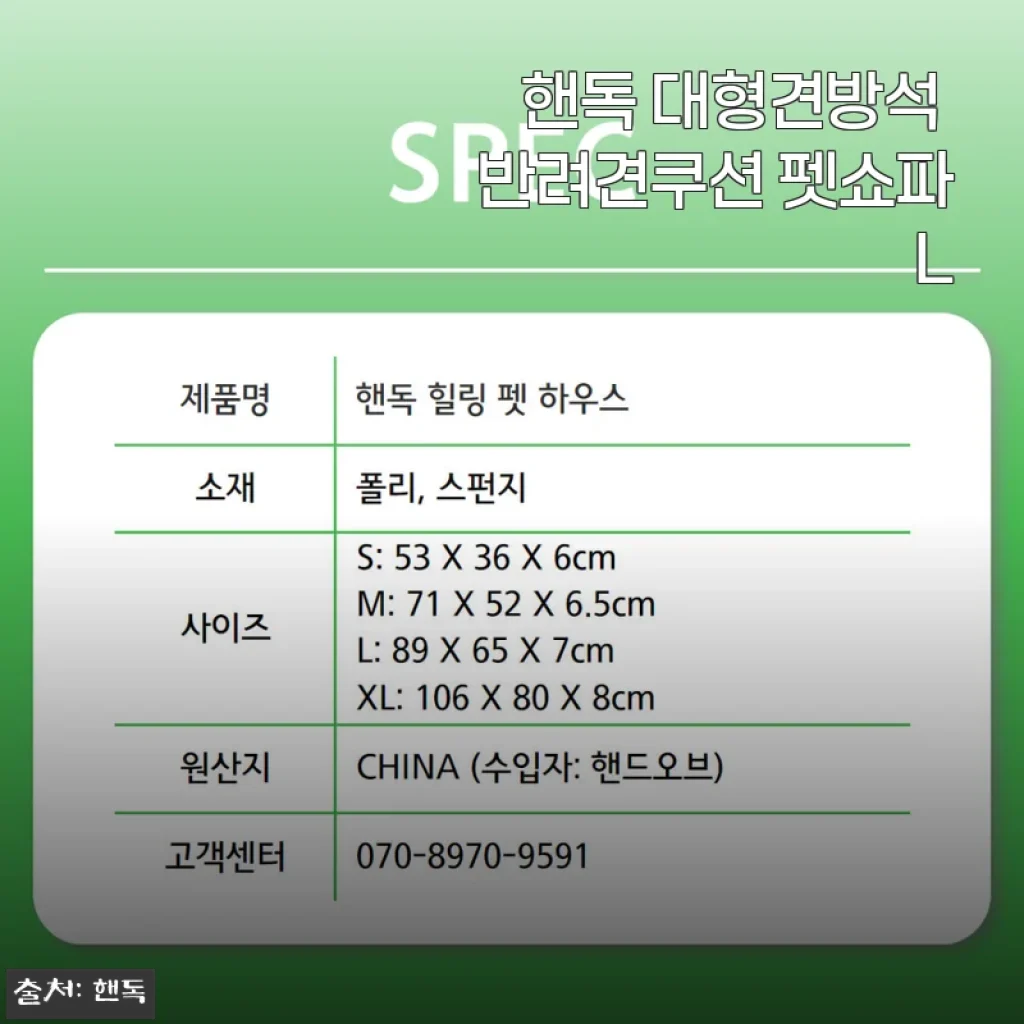 핸독 대형견방석 반려견쿠션 펫쇼파 L 사용후기: 우리 강아지의 새로운 힐링 공간
