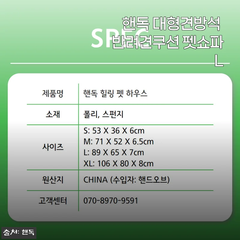 핸독 대형견방석 반려견쿠션 펫쇼파 L 사용후기: 우리 강아지의 새로운 힐링 공간