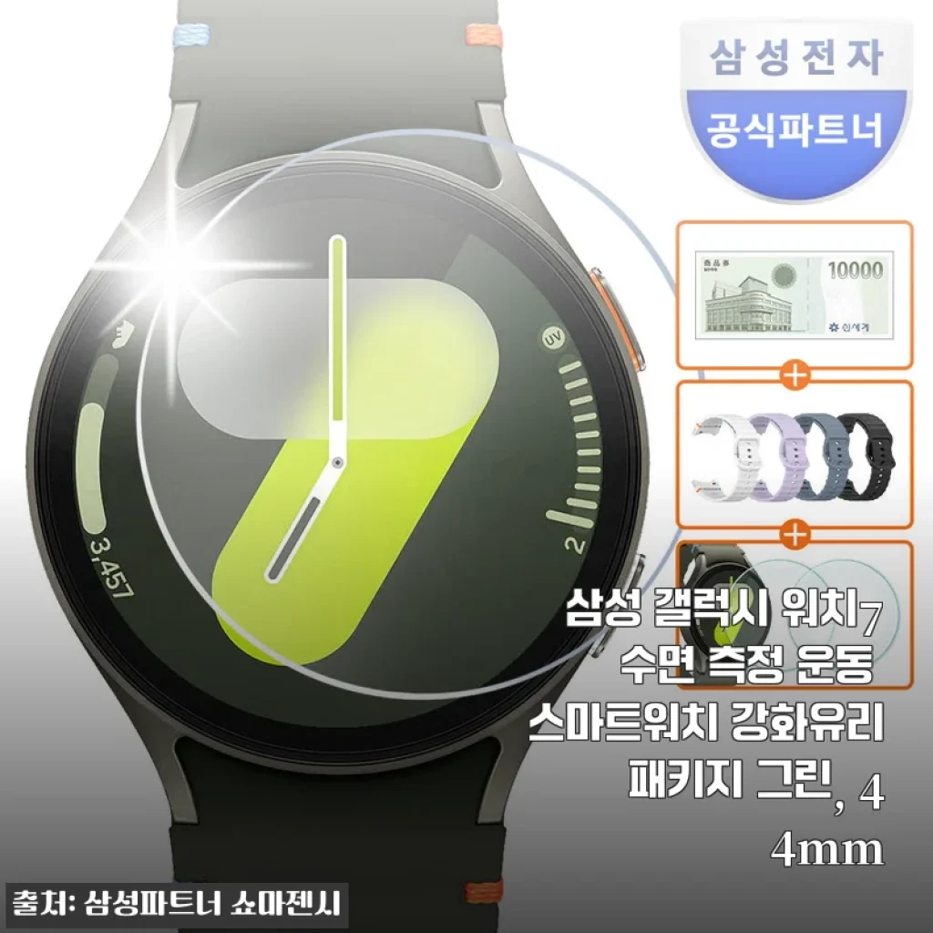 삼성 갤럭시 워치7 44mm 그린 스마트워치 사용후기: 애플 유저에서 갤럭시로 넘어온 경험