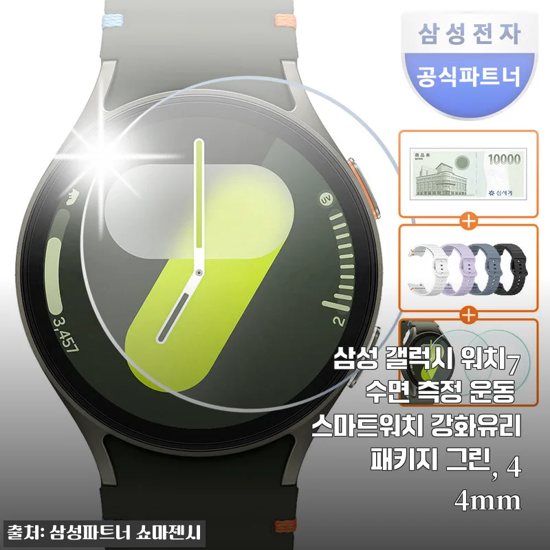 삼성 갤럭시 워치7 44mm 그린 스마트워치 사용후기: 애플 유저에서 갤럭시로 넘어온 경험