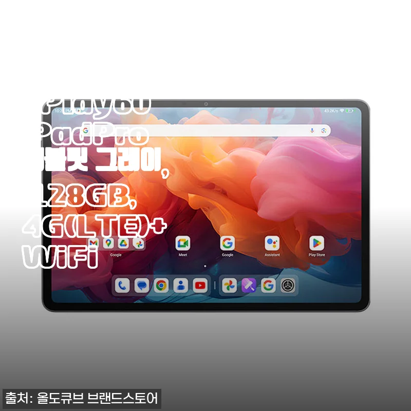 올도큐브 iPlay60 PadPro 태블릿 그레이 128GB 4G LTE+WiFi 사용후기