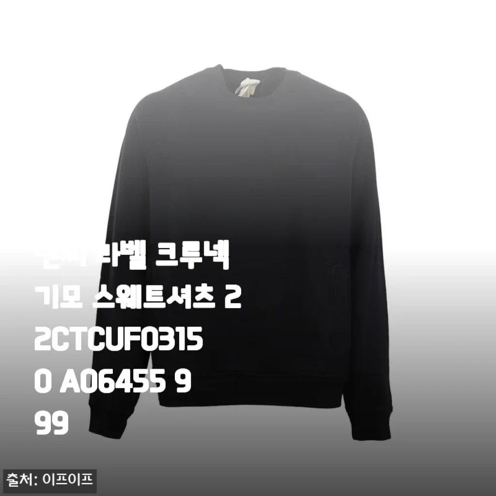 텐씨 라벨 크루넥 기모 스웨트셔츠 22CTCUF03150 A06455 999 사용후기 및 제품소개