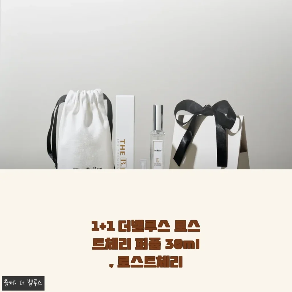 1+1 더벨루스 로스트체리 퍼퓸 30ml 사용후기: 깊고 세련된 체리향의 매력