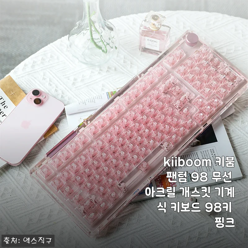 kiiboom 키붐 팬텀 98 무선 아크릴 개스킷 기계식 키보드 98키 핑크 사용후기