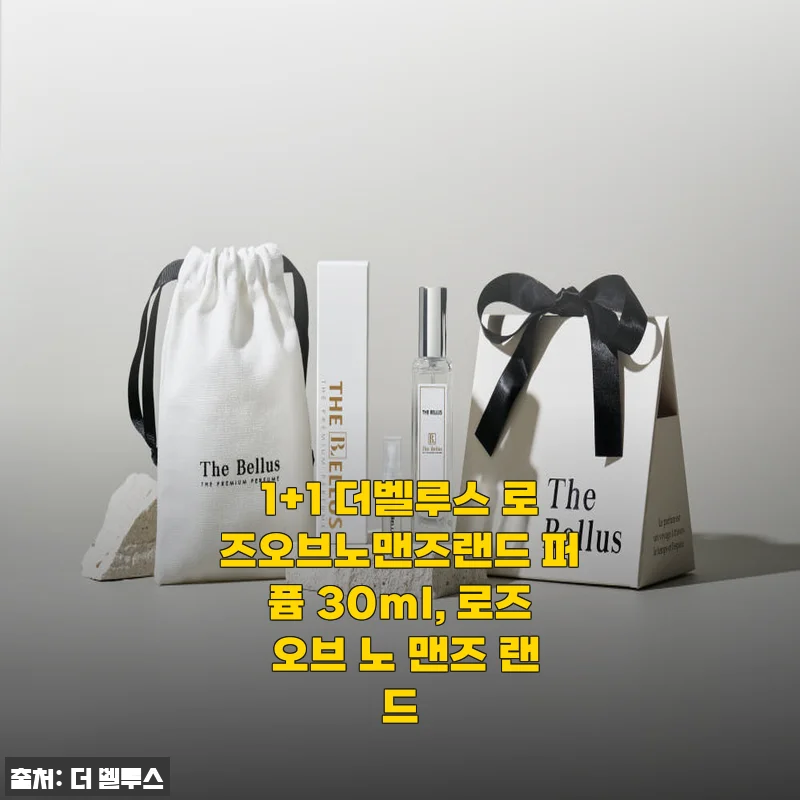 더벨루스 로즈오브노맨즈랜드 퍼퓸 30ml 사용후기: 합리적 가격에 만족스러운 향기 경험