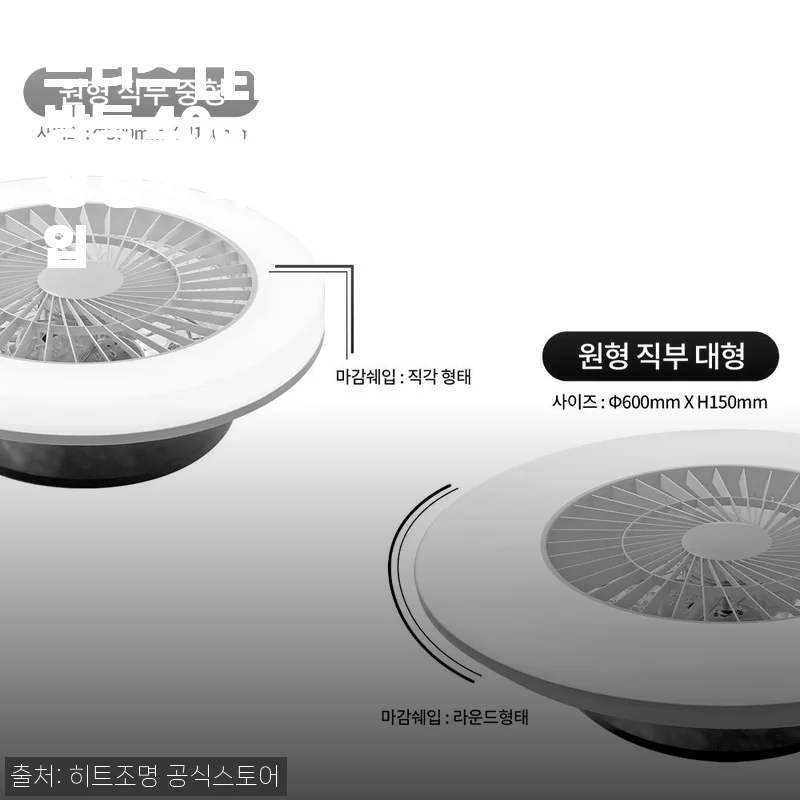 프리즈 LED 방등 40W 원형 중형 직각타입 사용후기와 상세 소개