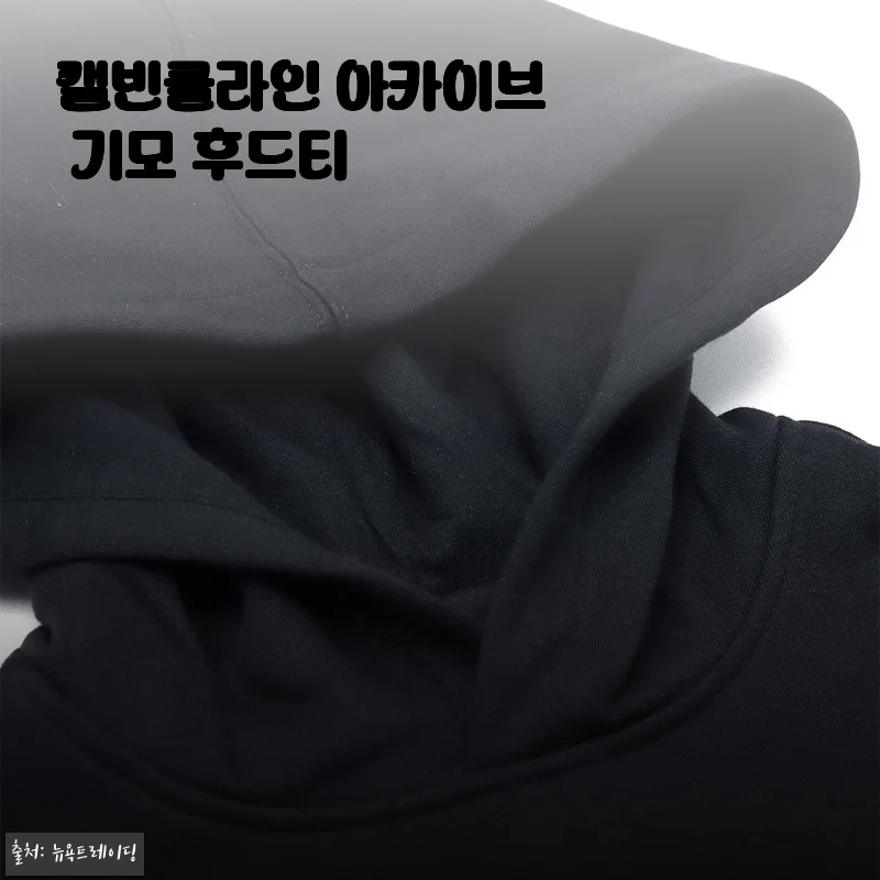 캘빈클라인 아카이브 기모 후드티 사용후기: 따뜻함과 스타일을 동시에