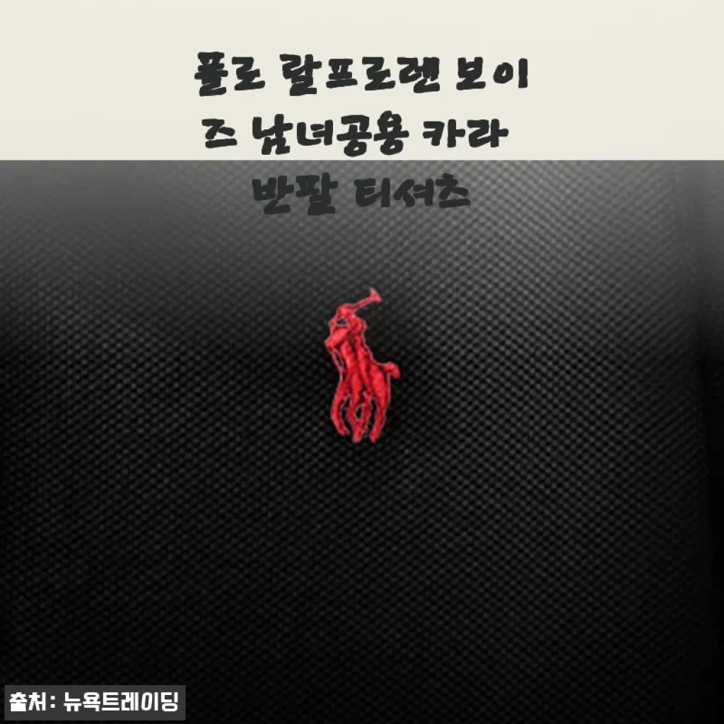 폴로 랄프로렌 보이즈 남녀공용 카라 반팔 티셔츠 사용후기