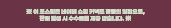 삼성 4K UHD 스마트 사이니지 TV 50인치 스탠드형 사용 후기 9 이해관계문구