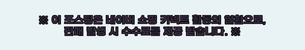 레이저코리아 Razer Huntsman V3 Pro Mini KR 블랙, 광축 사용후기 6 이해관계문구
