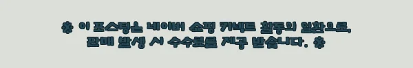 이해관계문구