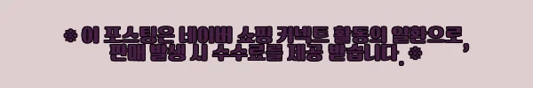 이해관계문구