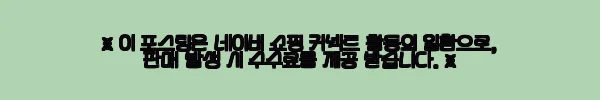 이해관계문구