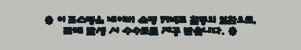 이해관계문구