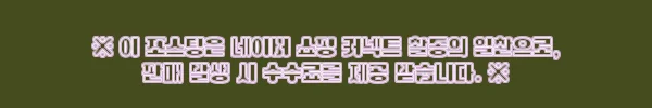 이해관계문구