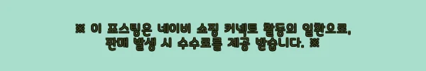 이해관계문구