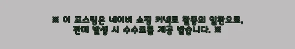 이해관계문구