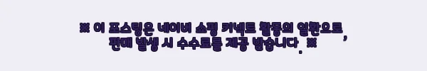 이해관계문구