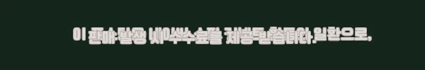 이해관계문구