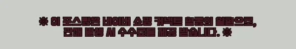 이해관계문구