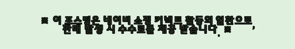 이해관계문구