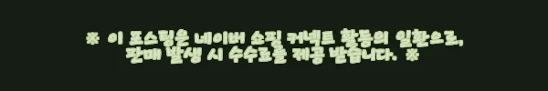 이해관계문구