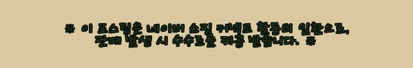이해관계문구