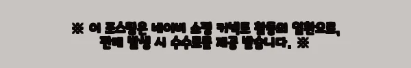 이해관계문구