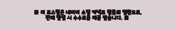 이해관계문구