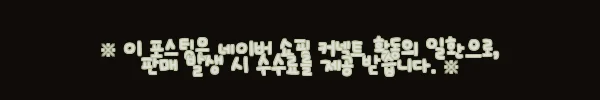 이해관계문구