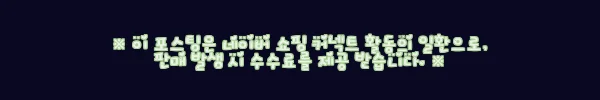 이해관계문구