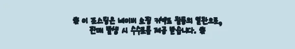 이해관계문구