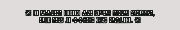이해관계문구