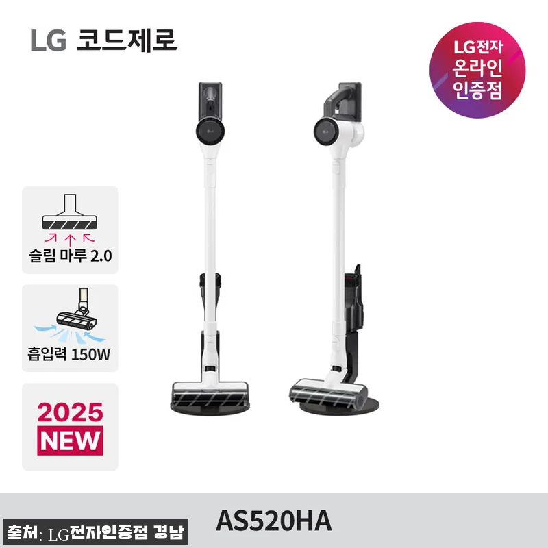 LG 코드제로 무선청소기 AS520H 관련 이미지 1