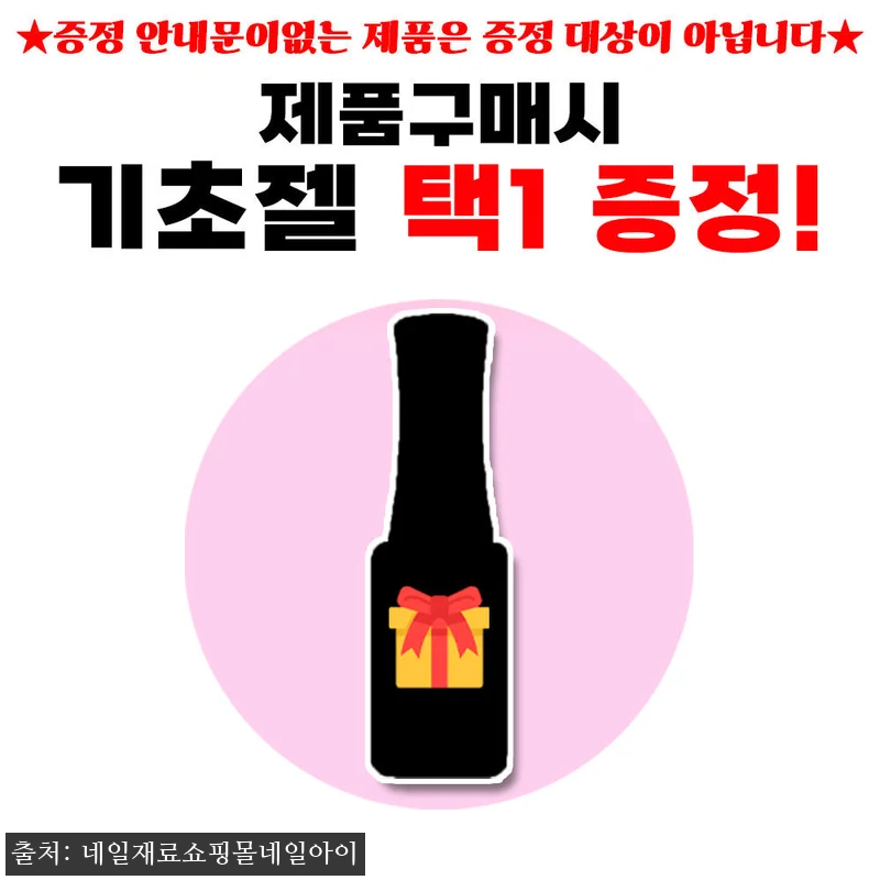 요거트젤 물방울2 자석젤 10종세트 관련 이미지 1