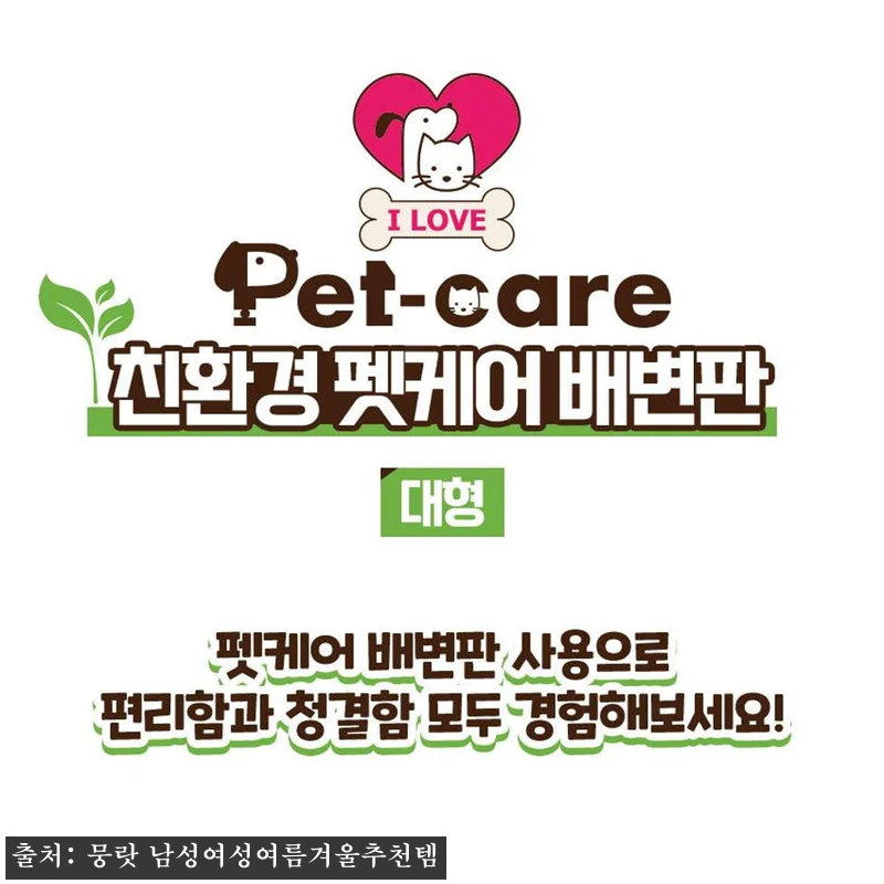 강아지 배변판 미끄럼 방지 배변 받침대 강아지 패드판 9 강아지 배변판 미끄럼 방지 배변 받침 관련 이미지 1