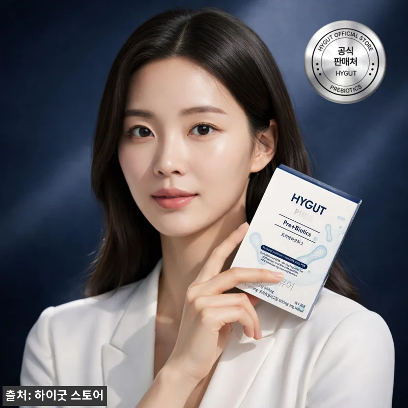 장 건강이 고민이라면? 하이굿 퓨어 관련 이미지 1