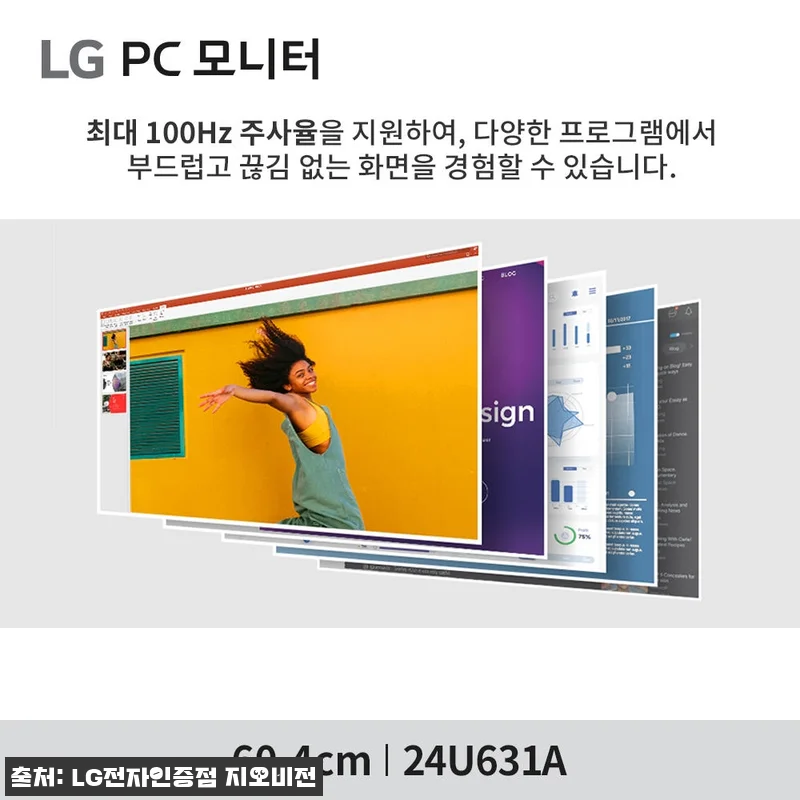 24인치 QHD 모니터 LG 24U6 관련 이미지 2